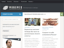 Tablet Screenshot of manumed.pro